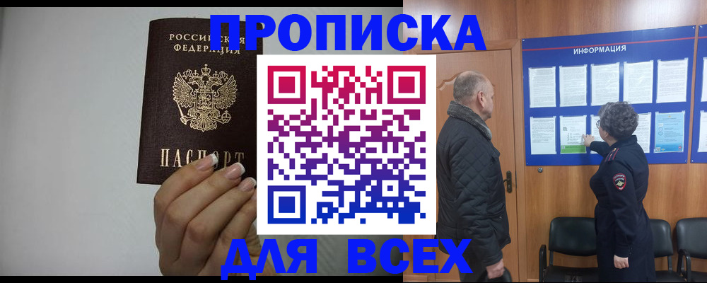 временная регистрация поиск в Истре